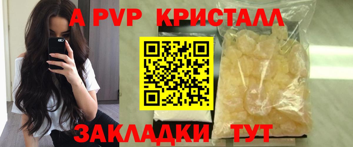 Углич  Alpha-PVP мука  А ПВП Соль  Alpha PVP  Вход с VPN  А ПВП мука 