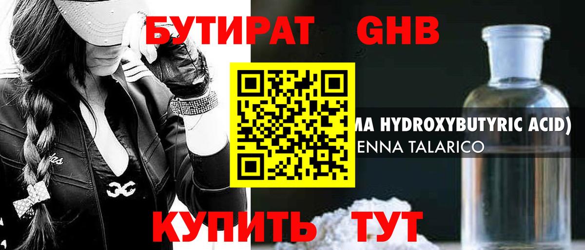 Бутират буратино  Вход с VPN  БУТИРАТ  Углич 