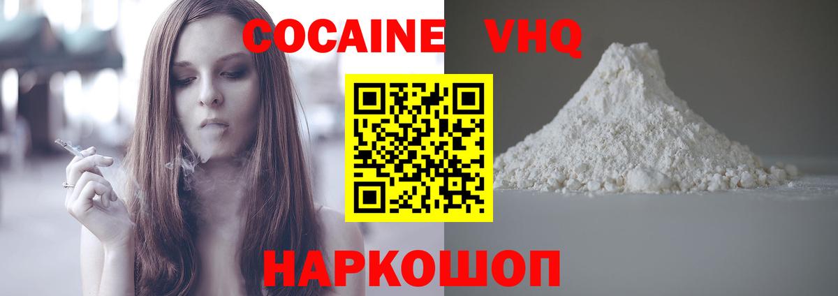 COCAIN Колумбийский Углич