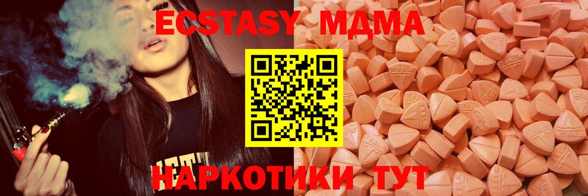 ЭКСТАЗИ 250 мг Углич