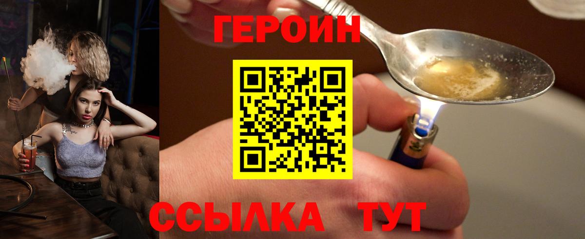 ГЕРОИН гречка Углич