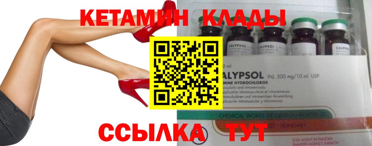 КЕТАМИН ketamine  shop формула  Углич  Вход с VPN 