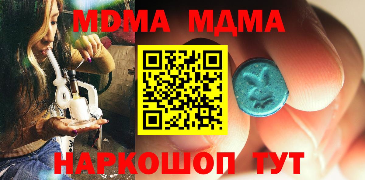 МДМА VHQ Углич
