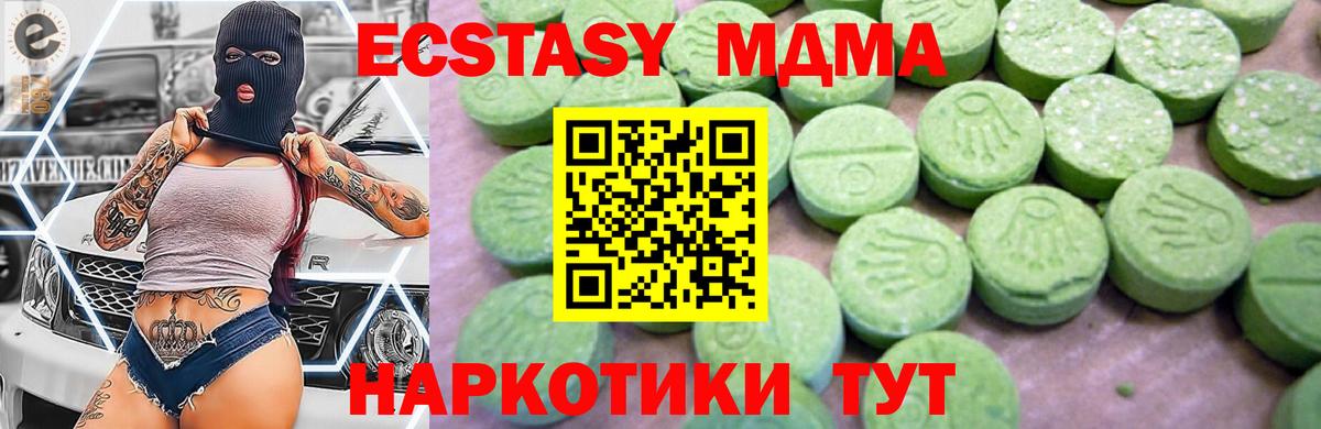 МДМА кристаллы  Вход с VPN  Углич  MDMA Molly 
