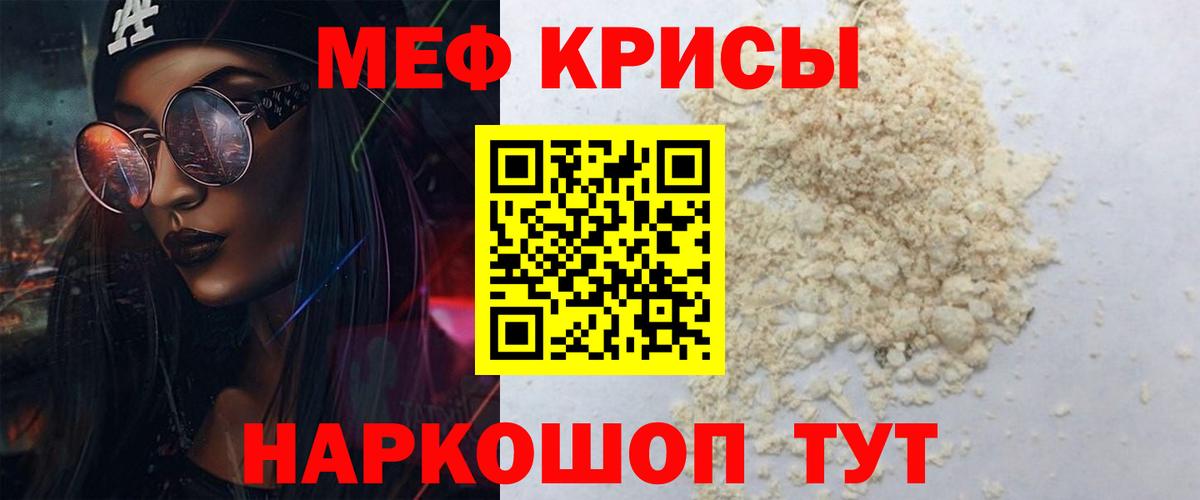Меф мяу мяу  Углич