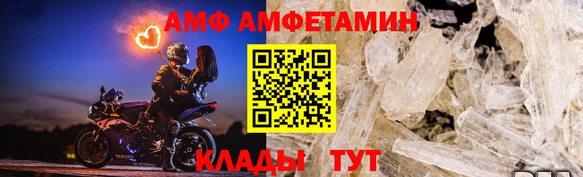 МЕТАМФЕТАМИН Декстрометамфетамин 99.9%  Вход с VPN  МЕТАМФЕТАМИН Декстрометамфетамин 99.9%  Углич 
