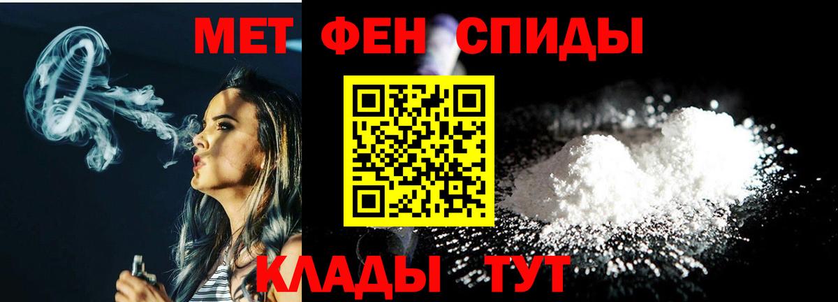 Первитин пудра Углич