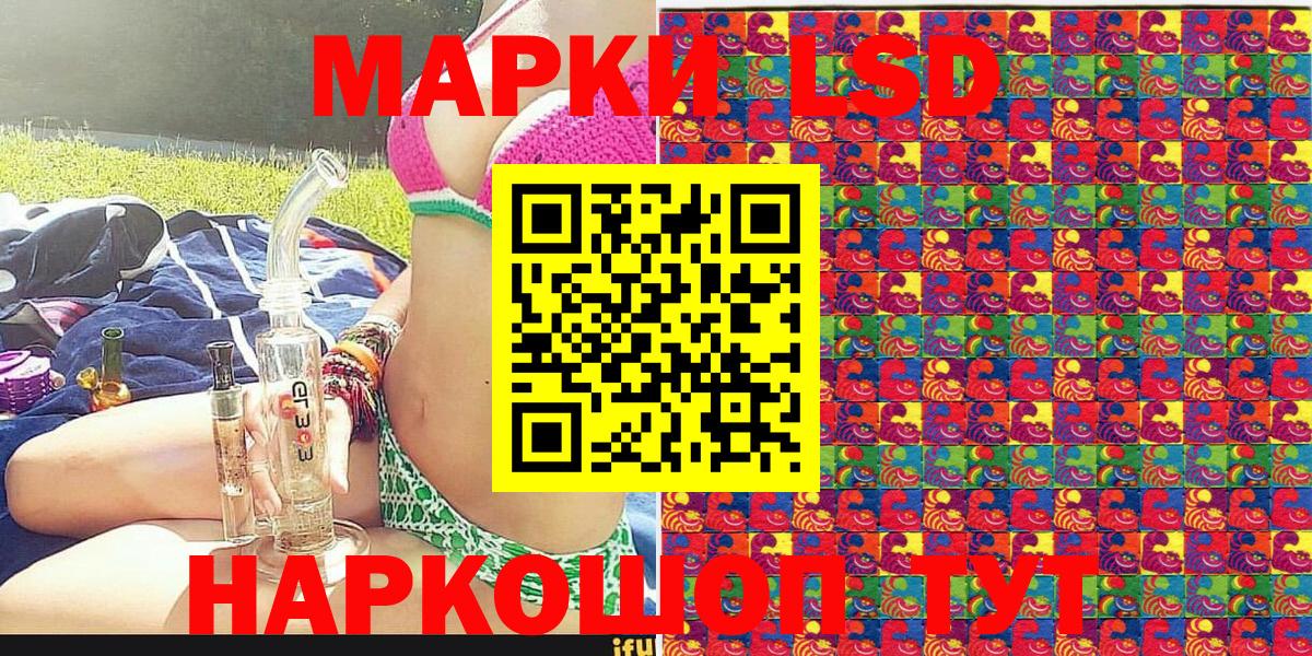 Марки 25I-NBOMe 1,8мг Углич