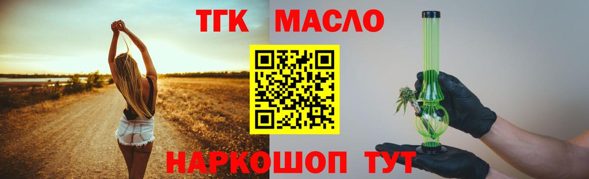 Дистиллят ТГК вейп  Вход с VPN  что такое   Углич 