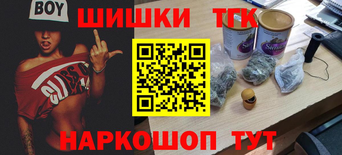Каннабис THC 21% Углич